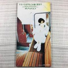2025年最新】ZARD 8センチの人気アイテム - メルカリ