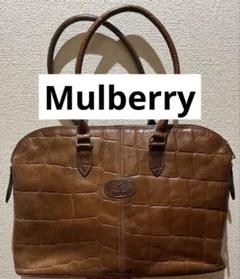 Mulberry マルベリー レザー クロコ型押し A4収納 トートバッグ 000000002370-08-l.jpg?t=