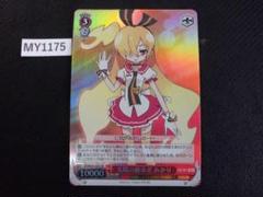 太陽の継承者 あかり SP PSA10 太陽の継承者 あかり SP サイン ヴァイス 2013 幻影ヲ駆