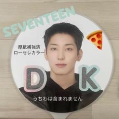セブチ ドギョム うちわ SEVENTEEN FOLLOW AGAIN うちわ ドギョム - メルカリ