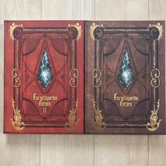 ファイナルファンタジー14 設定本Encyclopaedia Eorzea1＆2