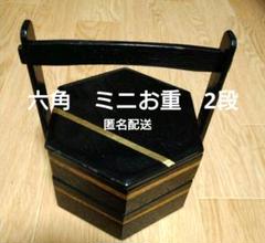 非売品　超激レア！！　吉野家ミニお重2段 非売品超激レア！！吉野家ミニお重2段