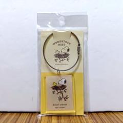 ウッドストックネスト　スヌーピー　キーリング　スクエア　大きなゆとり