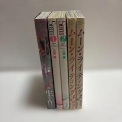 三原 順　作品集