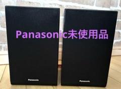 Panasonic スピーカー・ウーファー セット Yahoo!オークション -「(パナソニック panasonic)」(ウーファー