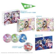 マクロスF オールタイムベスト 娘々グレイテスト☆ヒッツ! 限定版 新品未開封
