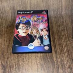 ハリー・ポッターと秘密の部屋 PS2