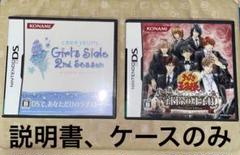 Nintendo DS テニスの王子様 ときめきメモリアル 2点セット