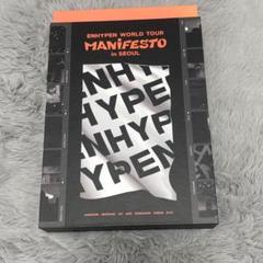 ENHYPEN エナプ MANIFESTO in SEOUL セット ENHYPEN WORLD TOUR 'MANIFESTO' in SEOUL [DIGITAL CODE