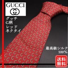 最高級シルク100%【正規品】グッチ GUCCI ネクタイ G柄 レッド