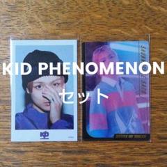 KID PHENOMENON WEGOオンライン限定トレカ セット 2025年最新】kid phenomenon トレカの人気アイテム - メルカリ