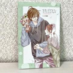 なまいきざかり　特装版　セット Amazon.co.jp: なまいきざかり。23巻 甘々番外編&描きおろし後日
