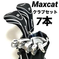 Maxcat ゴルフクラブセット 7本セット マックスキャット ゴルフ アイアン