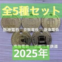 2025年最新】南海電車 キーホルダーの人気アイテム - メルカリ
