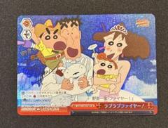 ヴァイスシュヴァルツ クレヨンしんちゃん ラブラブファイヤーsp psa10 ヴァイスシュヴァルツ クレヨンしんちゃん ラブラブファイヤーsp