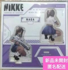 2025年最新】nikke アクリルスタンド ナガの人気アイテム - メルカリ