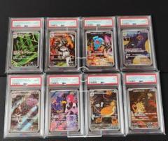 PSA9 10 8連番 ロケット団の栄光 AR セット ポケカ ポケモンカード
