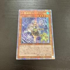 遊戯王 水霊媒師エリア 25th レイジオブジアビス Amazon.co.jp: 遊戯王カード 水霊媒師エリア(25th シークレット