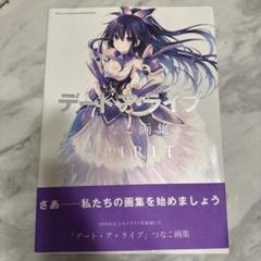 ネプテューヌ　デート・ア・ライブ　タペストリー 13本　画集等　つなこ hqdefault.jpg