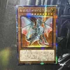 遊戯王 ブラックマジシャン ティマイオス デッキパーツ 25TH クオシク 日版 2025年最新】合体竜ティマイオス 25の人気アイテム - メルカリ