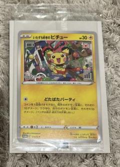いたずら好きのピチュー プロモカード 1枚 - メルカリ