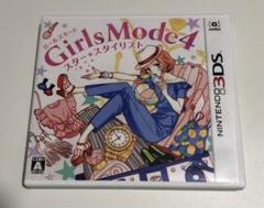 Girls Mode 4 スター☆スタイリスト