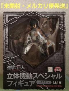 最終価格　新品未開封　進撃の巨人　フィギュア 2025年最新】進撃の巨人 フィギュアの人気アイテム - メルカリ