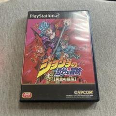 ジョジョの奇妙な冒険 黄金の旋風　ps2 V
