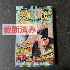 【裁断済み】ワンピース ONE PIECE 全巻 ワンピース112巻 セット 裁断済 - メルカリ