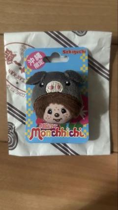 ご当地モンチッチ【京都限定】4個セット♪旅のみやげモンチッチ　ストラップ モンチッチ 伊達政宗 宮城限定 旅のみやげ ストラップ - メルカリ