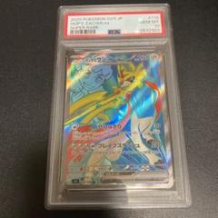 ホップのザシアンSR psa10 バトルパートナーズ - メルカリ