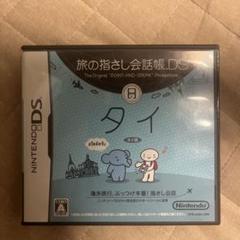 旅の指さし会話帳DS タイ Nintendo DS