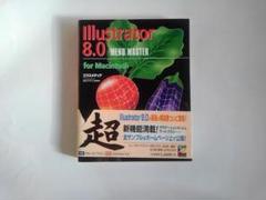 ILLUSTRATOR8.0スーパーガイドFOR MAC／宮本 幸男 2025年最新】Illustrator 8.0の人気アイテム - メルカリ