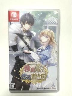 テミラーナ国の強運姫と悲運騎士団 通常版 Switch