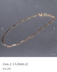 キャナルアクセサリー CAA-2 キャナラー アンクレット