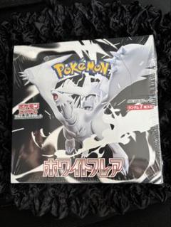 ポケモンカードゲーム ホワイトフレア シュリンク付き 未開封 1