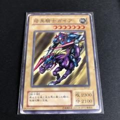 2025年最新】暗黒騎士ガイア 初期 ノーマルの人気アイテム