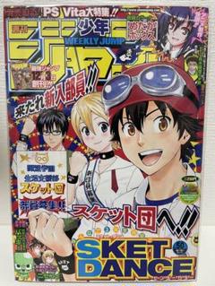 2025年最新】週刊少年ジャンプ2011の人気アイテム - メルカリ