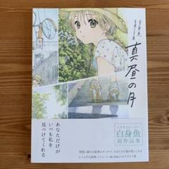 けいおん イラスト集の中古 未使用品を探そう メルカリ
