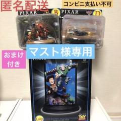 ディズニーピクサー ハッピーくじ一番くじ B賞D賞ラストワン賞