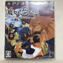 魔女と百騎兵 PS3