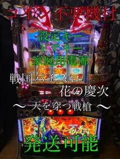 23年最新 パチスロ機 希望の槍の人気アイテム メルカリ 23年最新 パチスロ機 希望の槍の人気アイテム メルカリ