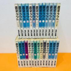 なかいま強「黄金のラフ～草太のスタンス～」1-25巻セット B195Z0ut9nS._SY200_.png