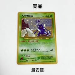 2025年最新】旧裏 美品の人気アイテム - メルカリ