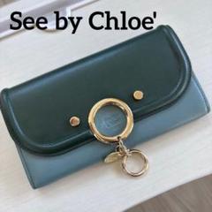 SeeByChloé ブルーグリーンレザー 長財布 See By Chloe シーバイクロエ レザー 長財布 ダークグリーン