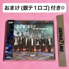 IMP. BAM-BOO ミチシルベ 通常盤 CD 新品未開封 おまけ付き