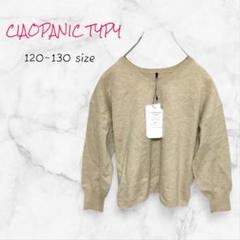 CIAOPANIC TYPY ニット ベージュ キッズ 130 送料無料 古着