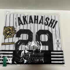 阪神タイガース 髙橋遥人　ユニフォーム M
