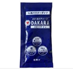 2025年最新】dakara パウダーの人気アイテム - メルカリ