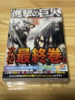 【新品・未開封】進撃の巨人 限定版・特装版２０冊セット 71d+FRNotlL._UF350,350_QL50_.jpg